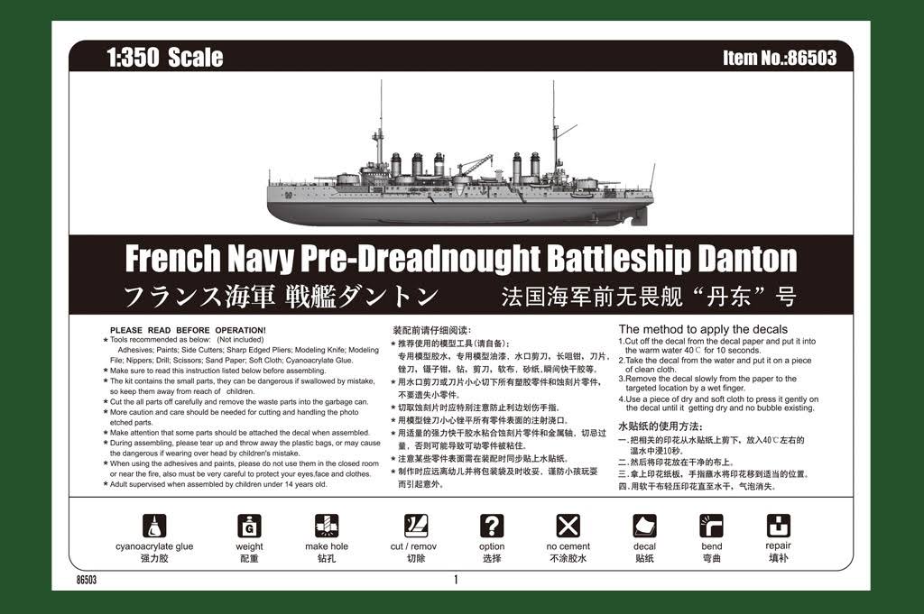 French Navy Pre-Dreadnought Battleship Danton Model Kit (1/350 Scale) A6466