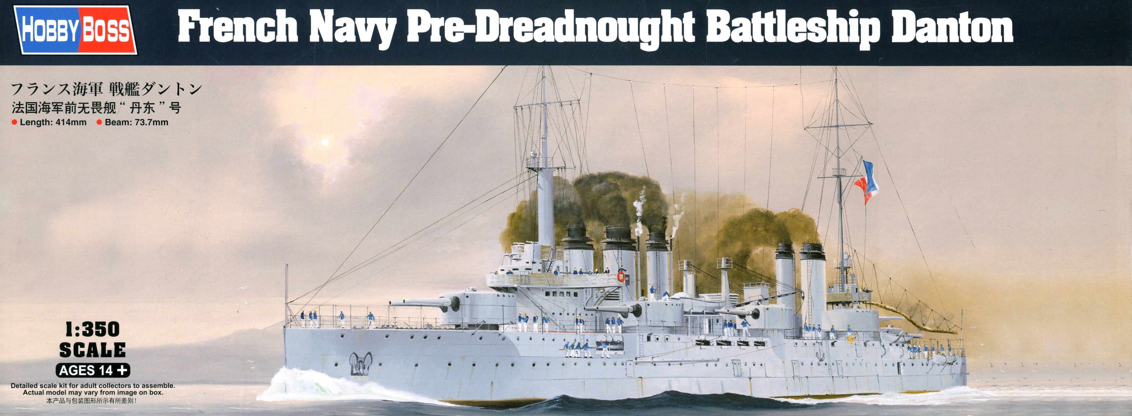 French Navy Pre-Dreadnought Battleship Danton Model Kit (1/350 Scale) A6466